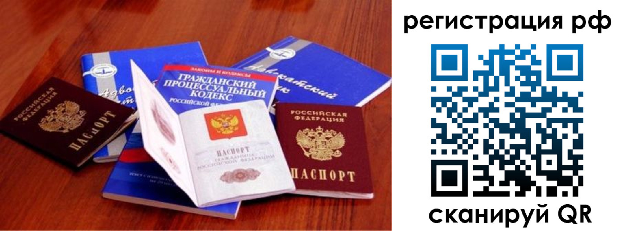 временная регистрация госуслуги в Слюдянке