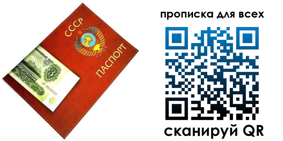 прописка для кредита в Слюдянке