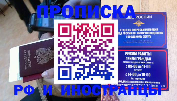 временная регистрация поиск в Слюдянке