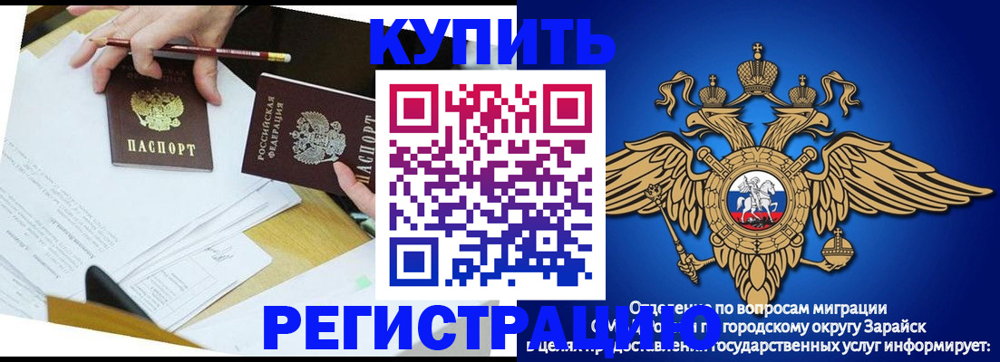 прописка от собственника в Слюдянке